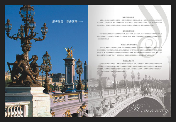 生物画册平面设计宣传画册广州黄埔区画册宣传画册印