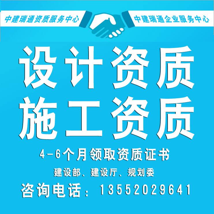 2018年设计资质延期代办,代办设计资质升级是怎么样的