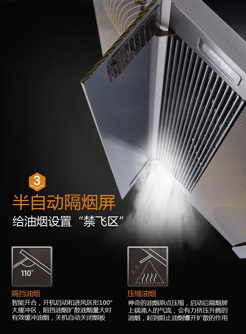 千科智能油烟机qk-f08