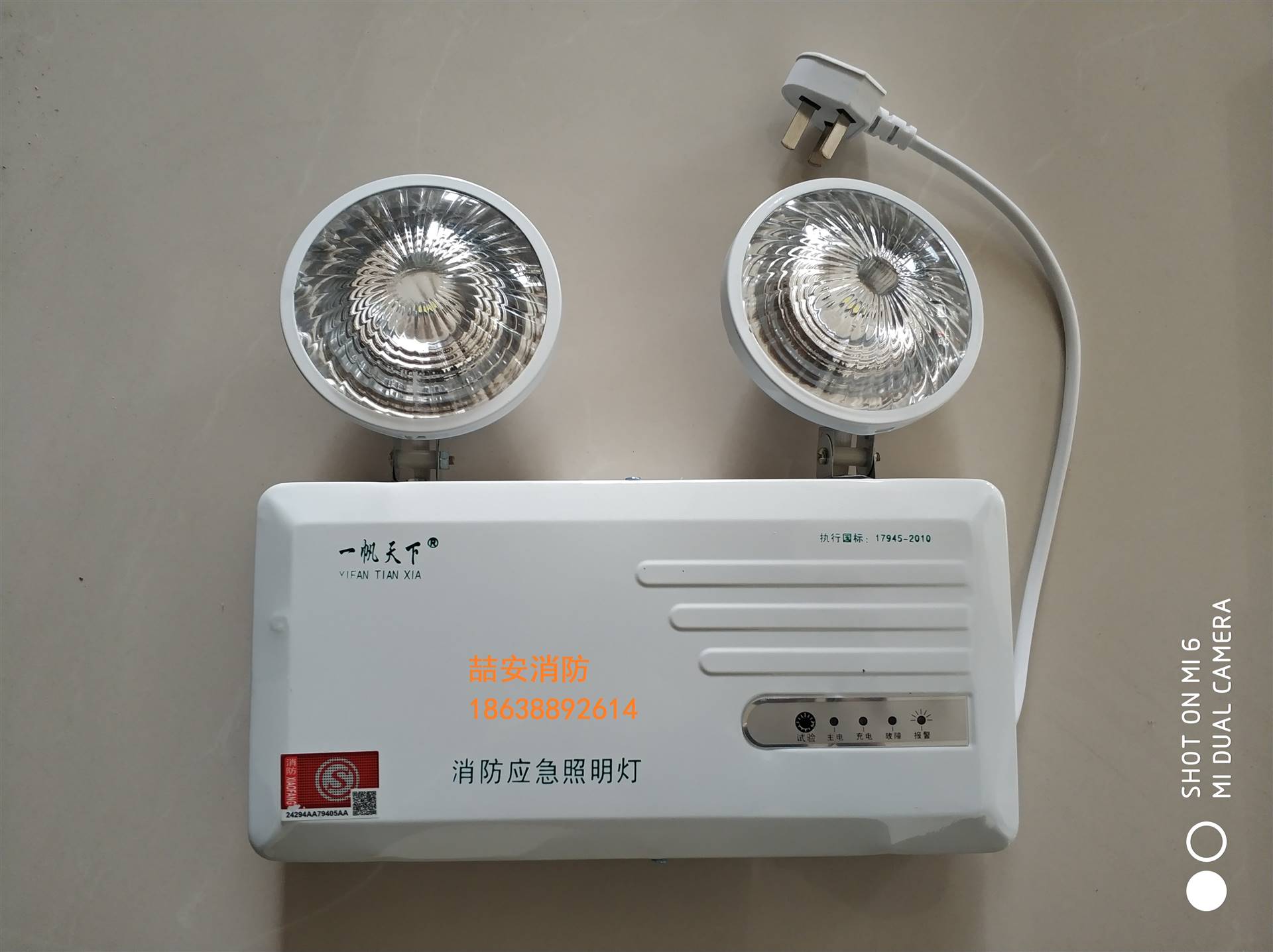 喆安消防洛阳消防应急灯宜阳安全出口指示灯e3wa