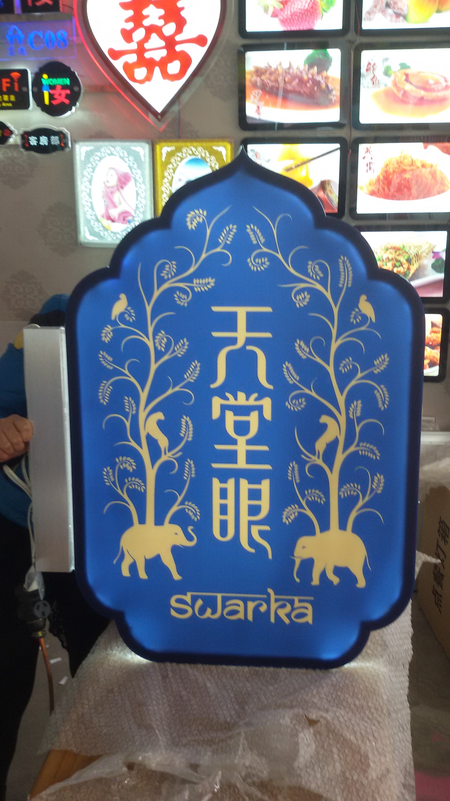 西安佰成灯箱 迷你字发光字