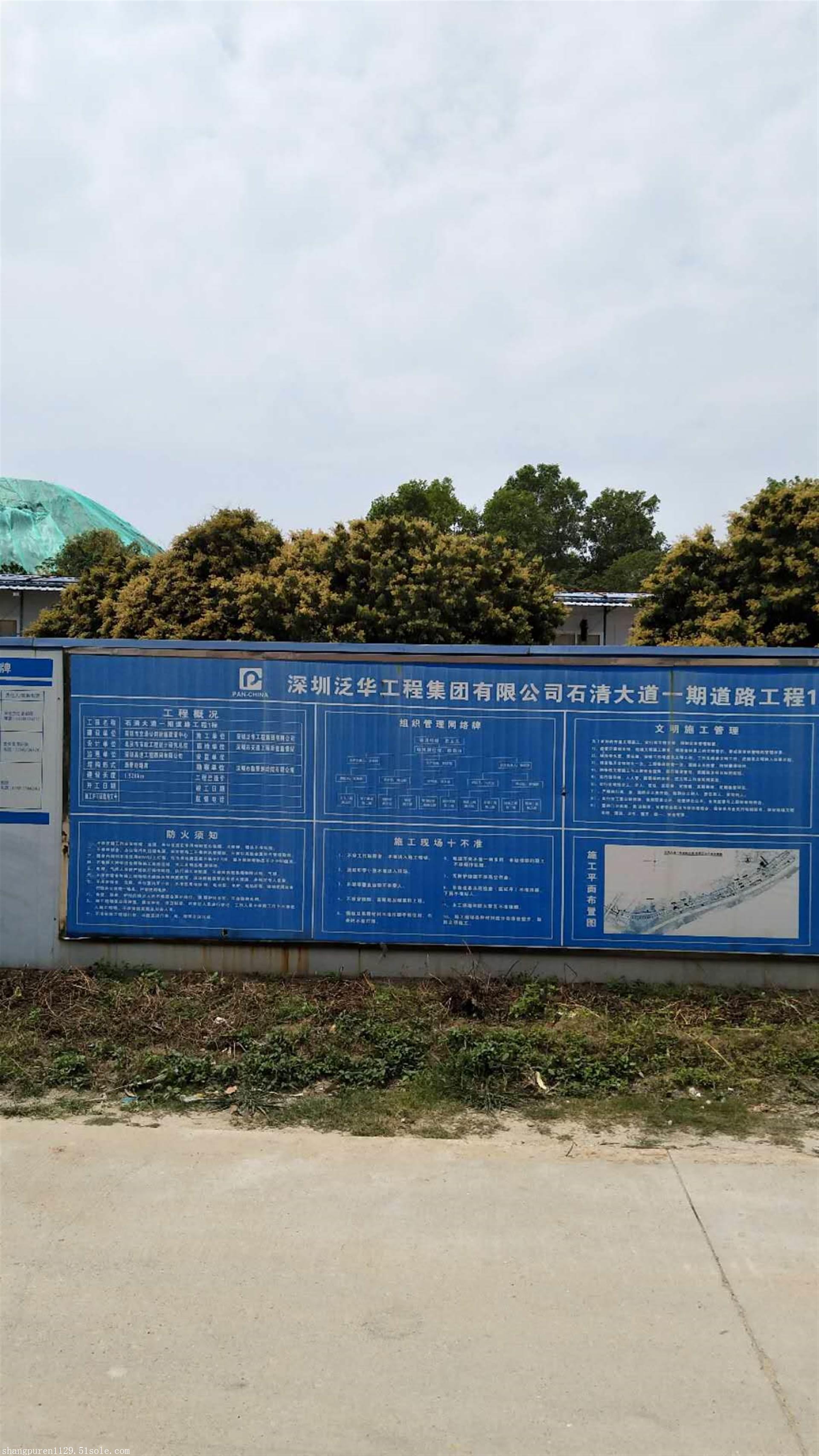 深圳泛华工程集团有限公司深圳泛华工程集团道路工程1标