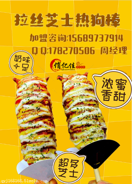 芝士拉丝热狗棒图片快手韩国芝士拉丝棒加盟