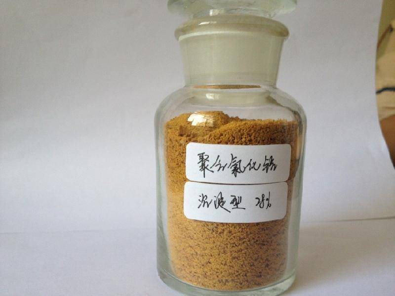 【聚合氯化铝除磷效果不好是什么原因造成的】价格,厂家,聚丙烯酰胺