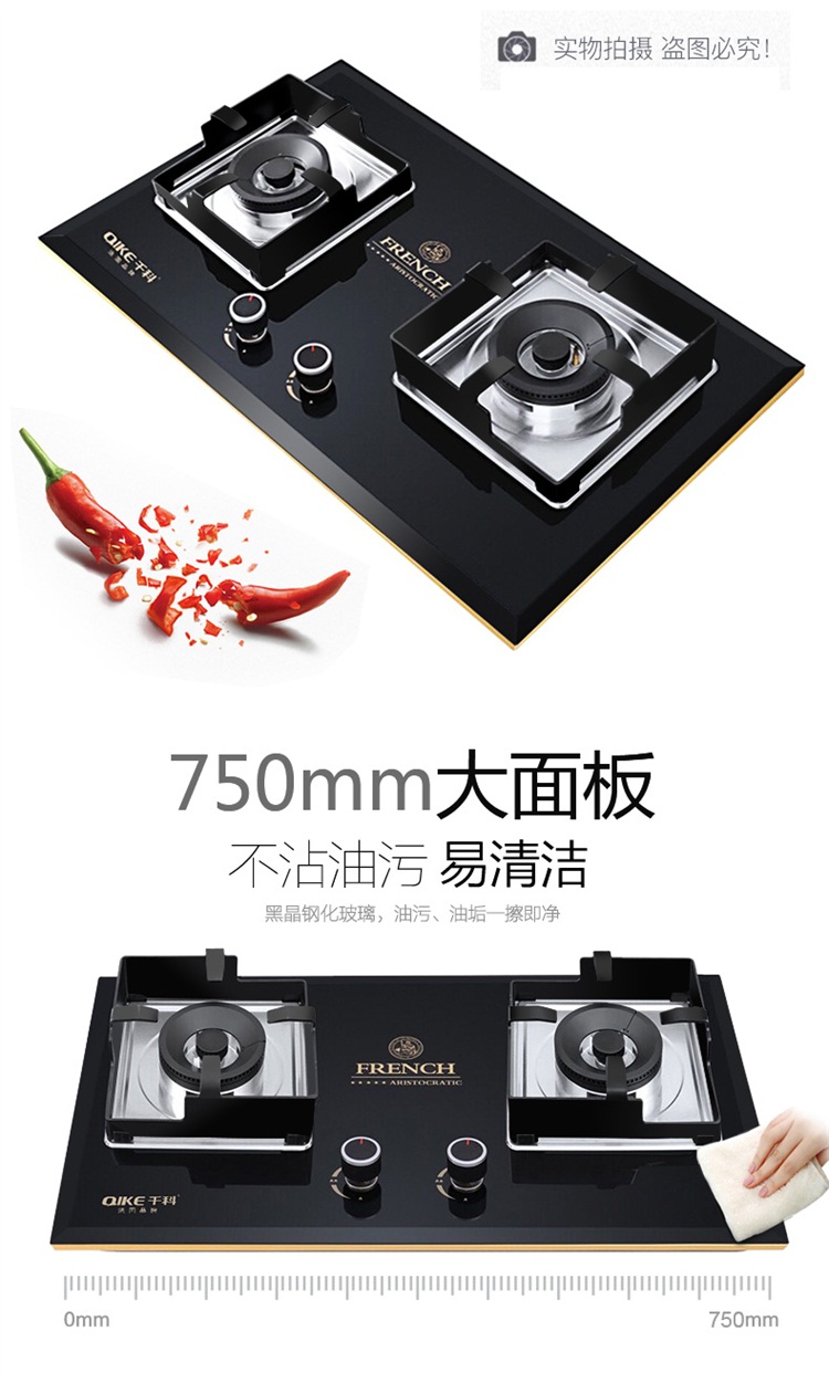 千科环保燃气灶qk-808c - 厨品批发交易网