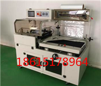 河南450全自动L型封切收缩机 五金器件 全自动裹包包装机