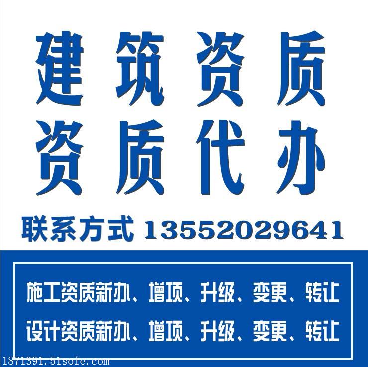 代办设计资质如何办理