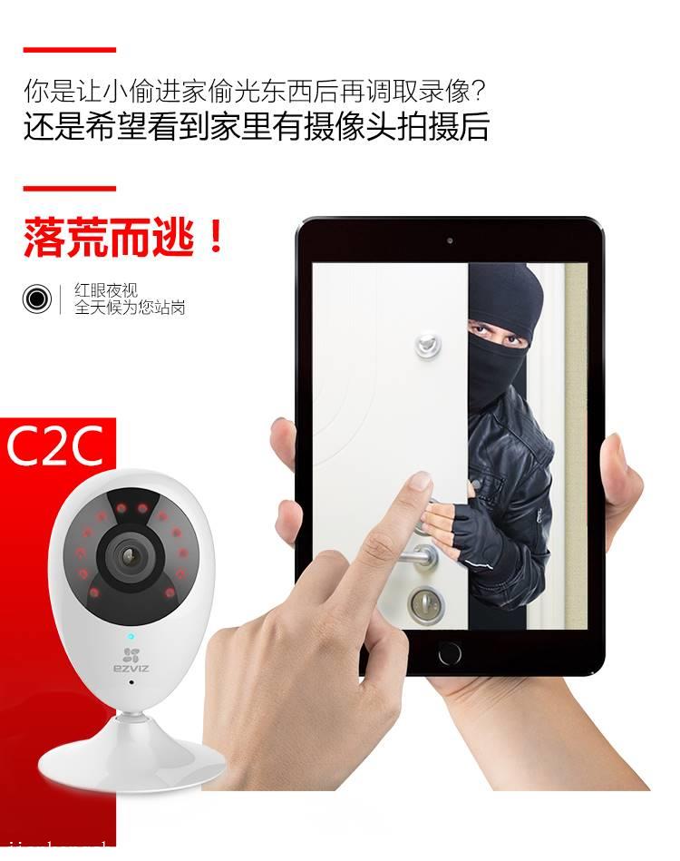 螢石c2c高清夜視攝像頭無線智能網絡攝像機wifi遠程監控