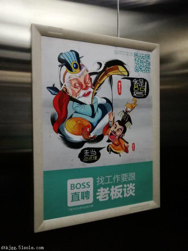 北京鹏昊文化传媒有限公司 产品展厅 >提供发布北京电梯挂板广告