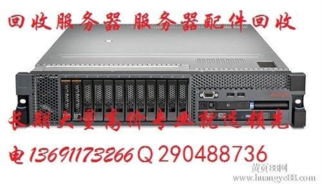 二手戴爾服務器回收R720戴爾R730戴爾服務器回收