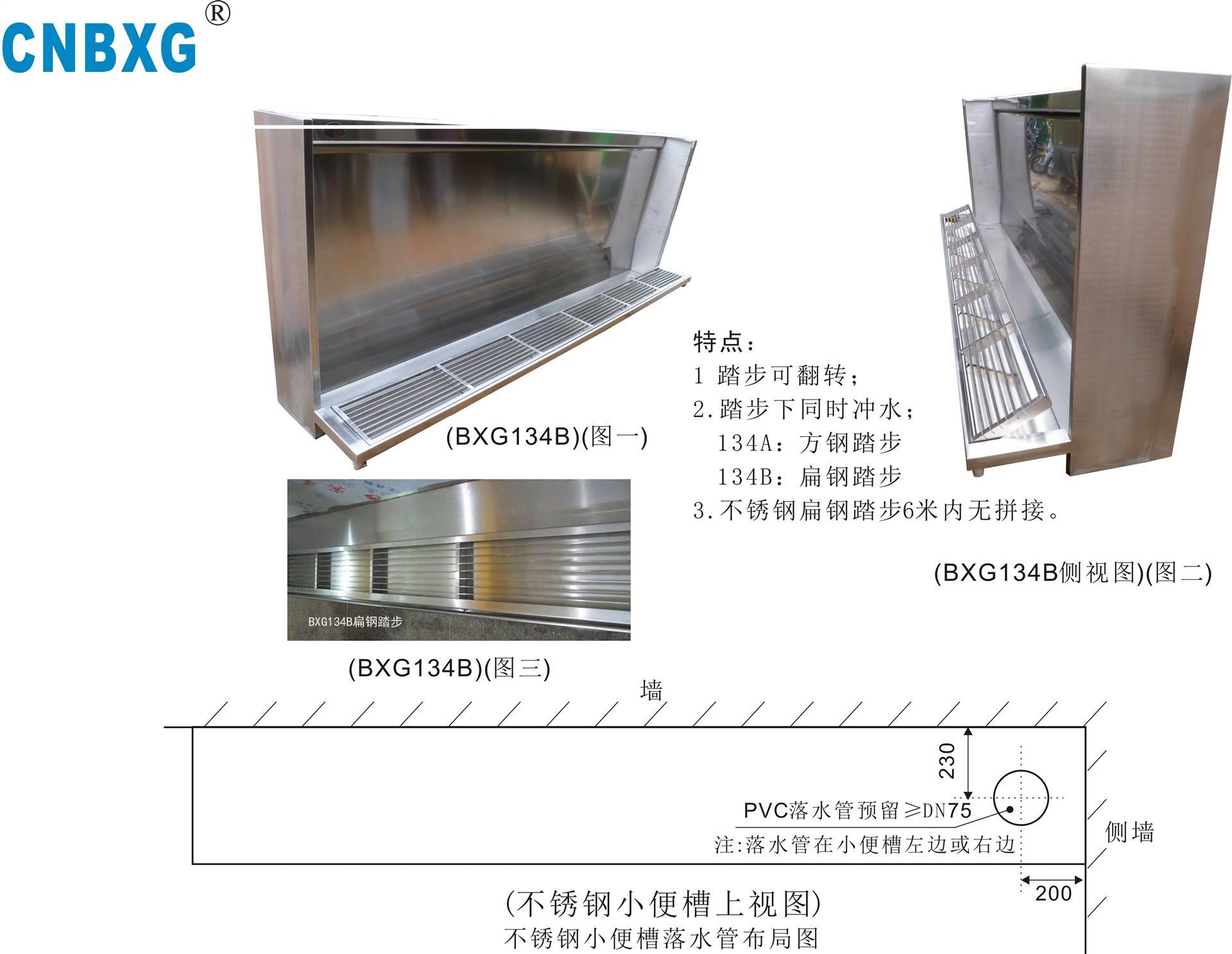 不锈钢尿槽小便斗