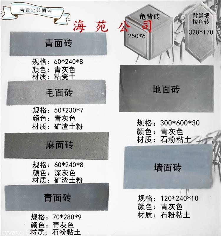 古建面砖仿古青砖城墙砖立瓦拼花马赛克背景墙装饰别墅酒店装修瓦