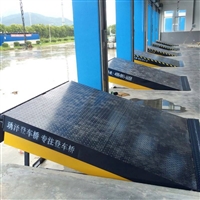 液压登车桥装卸平台