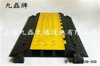 舞台电缆压线槽|演出电缆压线槽|活动电缆压线槽|3槽电缆压线槽