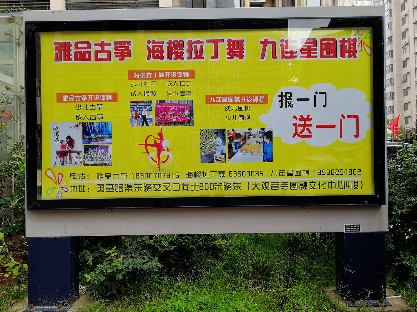 首页 办公 商业场所专用设备 展示柜 >郑州社区灯箱广告  以企业占领