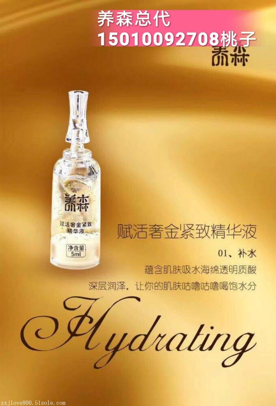 养森奢金紧致精华液你用对了吗一起看看如何正确使用吧
