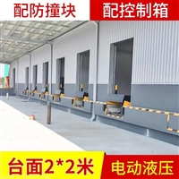 液压登车桥价格