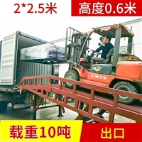 固定式登车桥订购