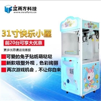 娃娃机厂家立而方科技情侣娃娃机定制