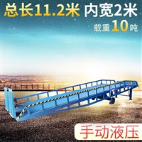 移动登车桥厂家直供