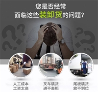 装车升降台质量