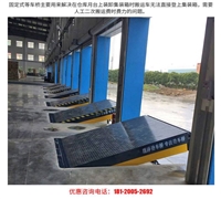 移动登车桥报价