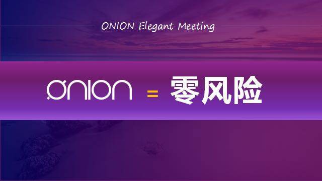 洋葱海外仓 洋葱omall店主及服务商 加盟模式详细介绍