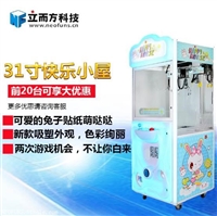 娃娃机厂家,双爪娃娃机,立而方科技