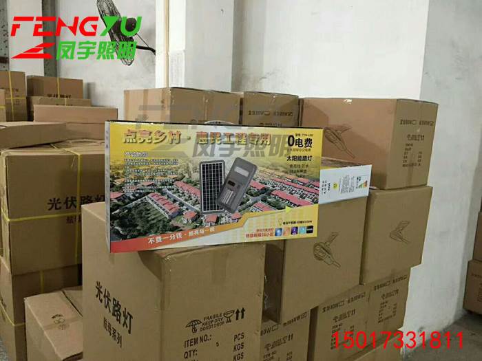 20W太阳能灯优惠价格 LED太阳能感应灯厂家供应