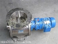 YJD-HX星型卸灰阀