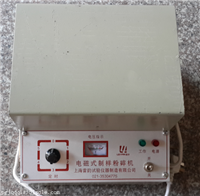 电磁矿石粉碎机上海生产