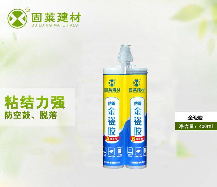 瓷砖粘结剂品牌|瓷砖粘结剂品牌厂家|固莱瓷砖粘结剂品牌