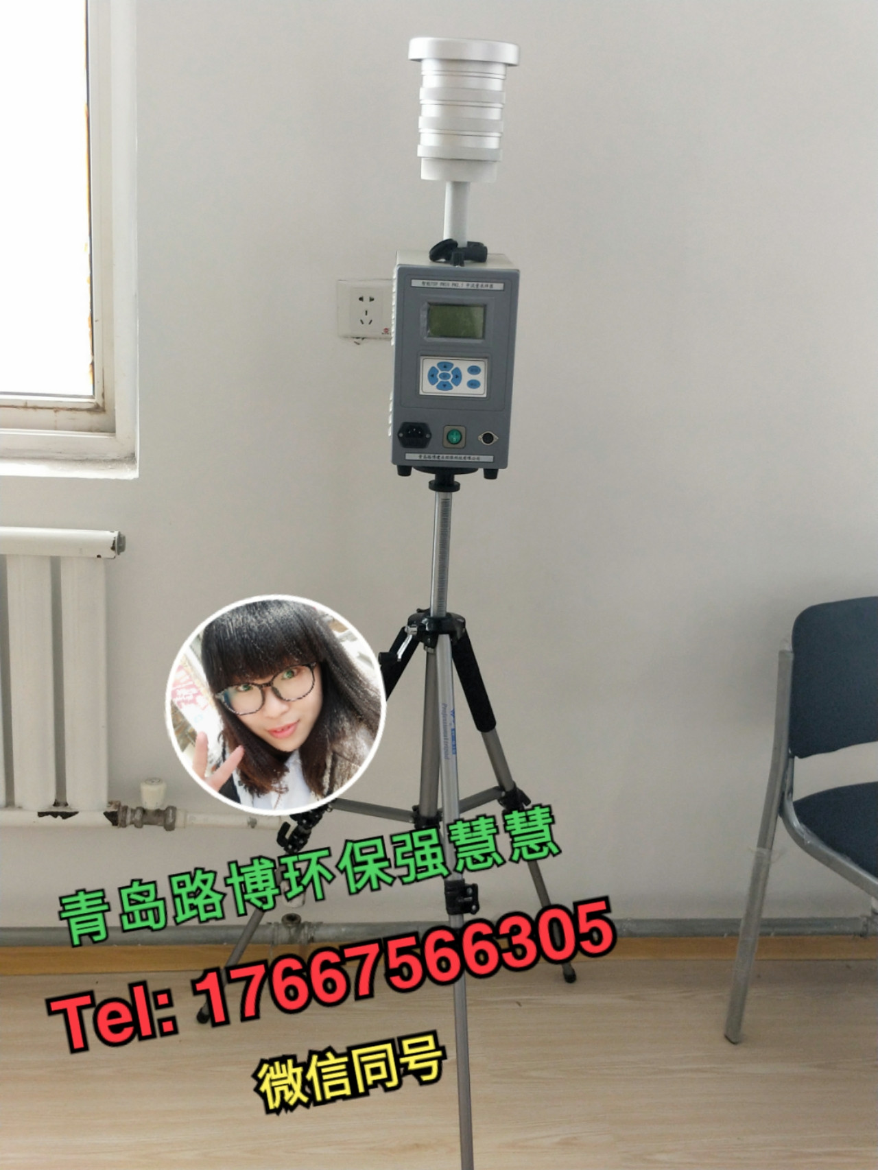 青岛路博LB-120F大气采样器