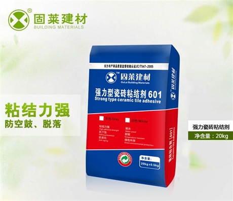 防水涂料固莱瓷砖胶601(强力型)