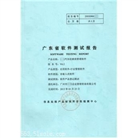 供应天津软件项目验收检测报告，带CNAS标志的软件项目结题报