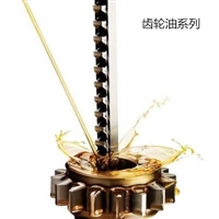 东莞福邦合成齿轮油多久换一次 汽车合成齿轮油型号