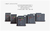 ABB框架断路器 SACE FMAX F2 断路器