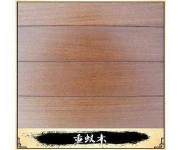 重蟻木 重蟻木地板優(yōu)勢 跟柚木區(qū)別在哪 重蟻木廠家批發(fā) 九鼎