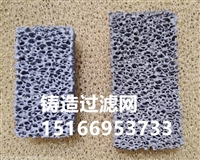 晨宇牌耐高温铸造用陶瓷过滤网片