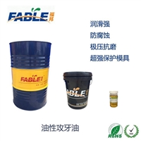 东莞攻牙油精价格，可调稀的攻牙钻孔润滑油
