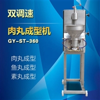 赣云肉丸成型机鱼丸成型机价格自动捏牛肉丸的机器肉丸成型机直销