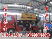 山东菏泽定陶县细石混凝土泵车,防爆型混凝土泵