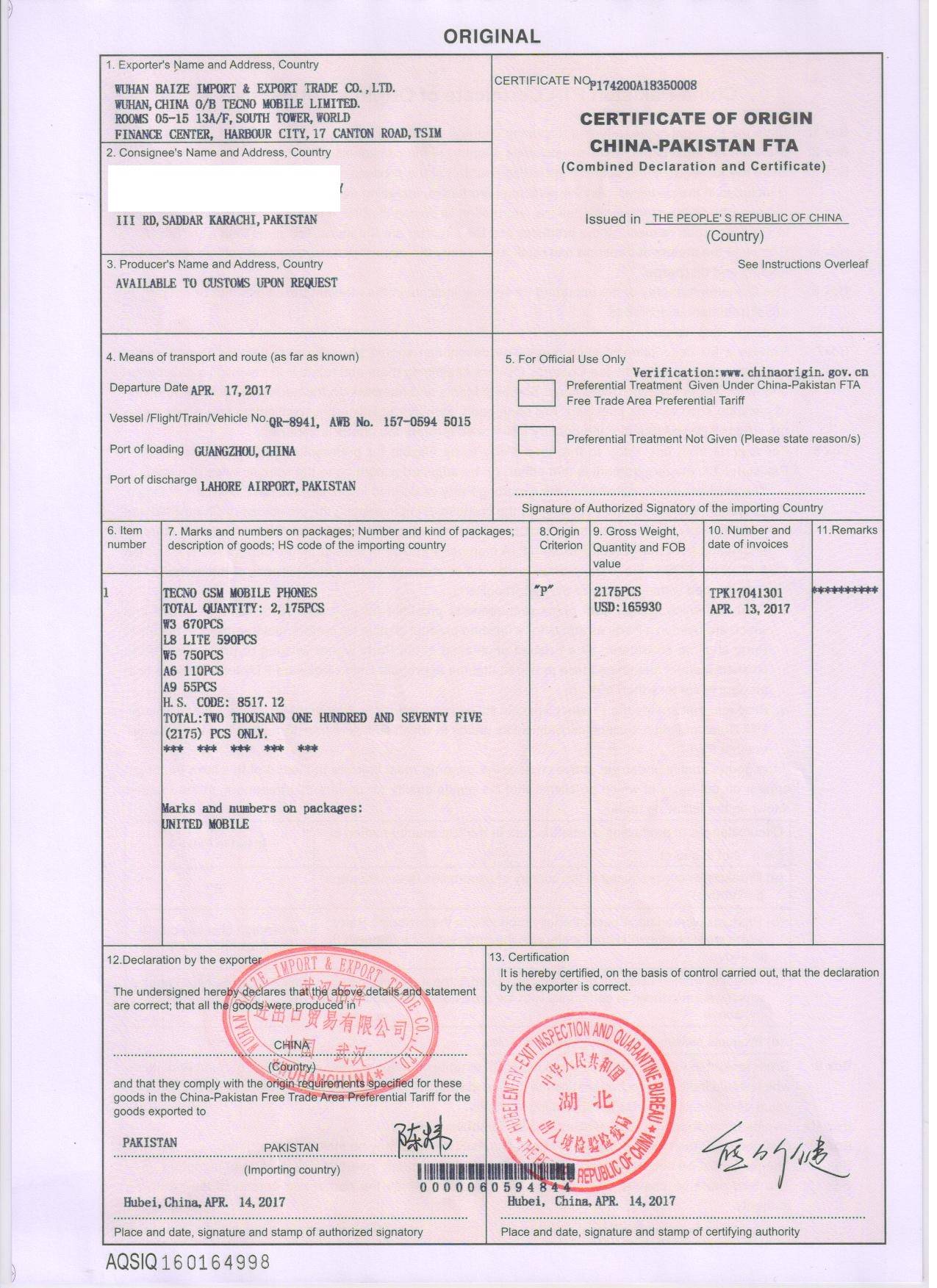 ccpit认证贸促会产地证商检局优惠产地证当天出任意文件