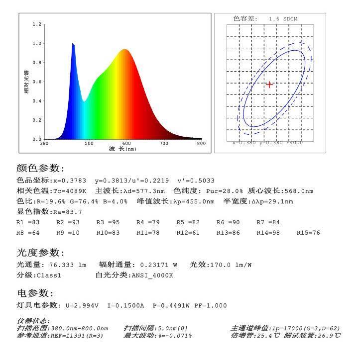 5w 2835冷白光灯珠 78lm smd 2835