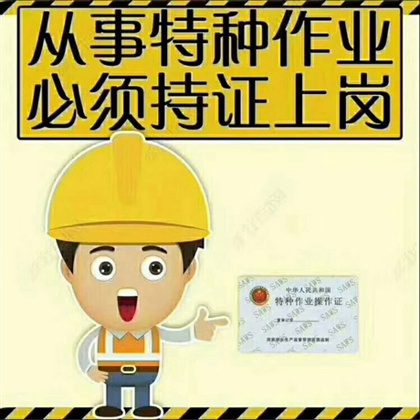 寶安電工證怎樣考