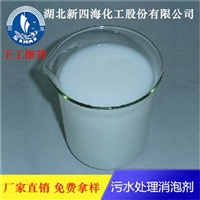 广东污水处理消泡剂 有机硅类型消泡剂用量少
