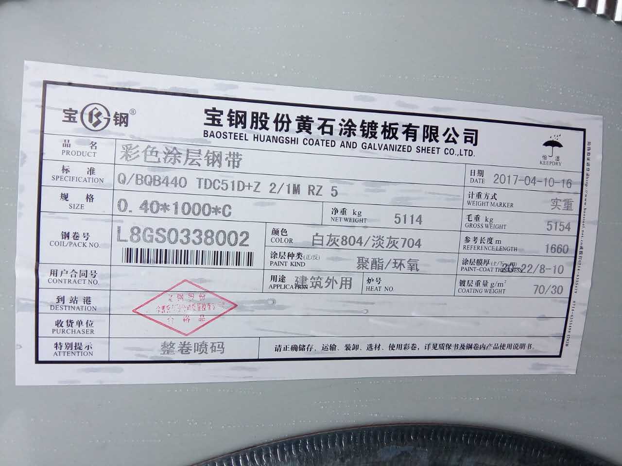 钢板出厂合格证标签图片