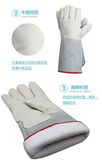 LNG防护手套 40CM防液氮耐低温冷库防冻手套干冰手套液氨液氧手套