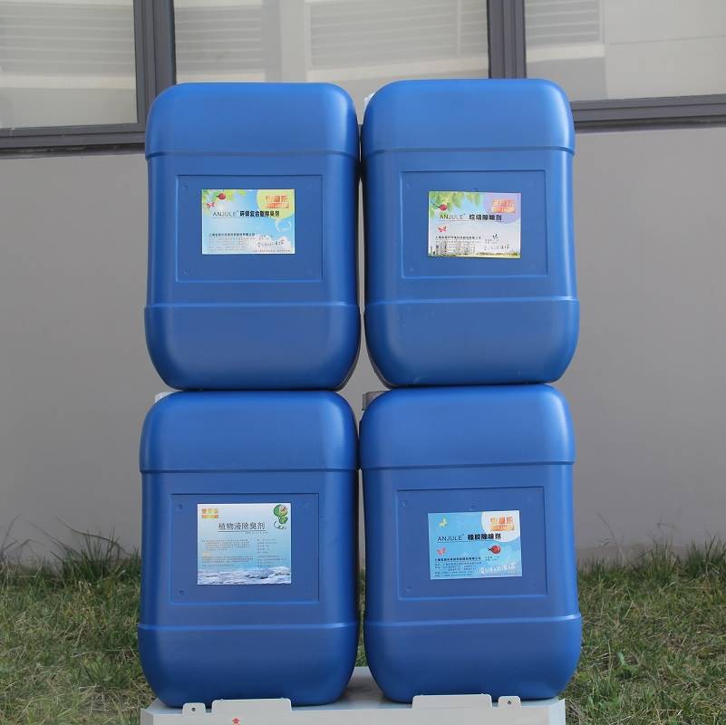 安居乐全国供应新型高浓缩沥青去味剂