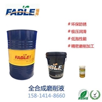 东莞全合成磨削液切削液价格,全合成磨削液切削液厂家